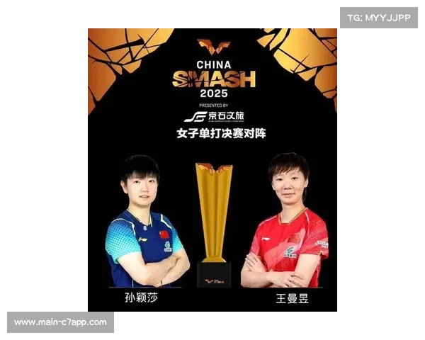 孙颖莎遗憾错失冠军邓亚萍犀利点评王曼昱新帅助力成最大赢家